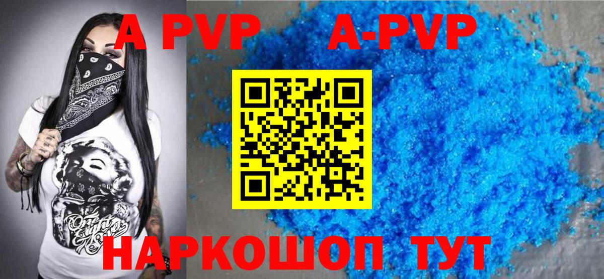 Alpha-PVP Соль  Вход с VPN  Ступино  А ПВП мука 