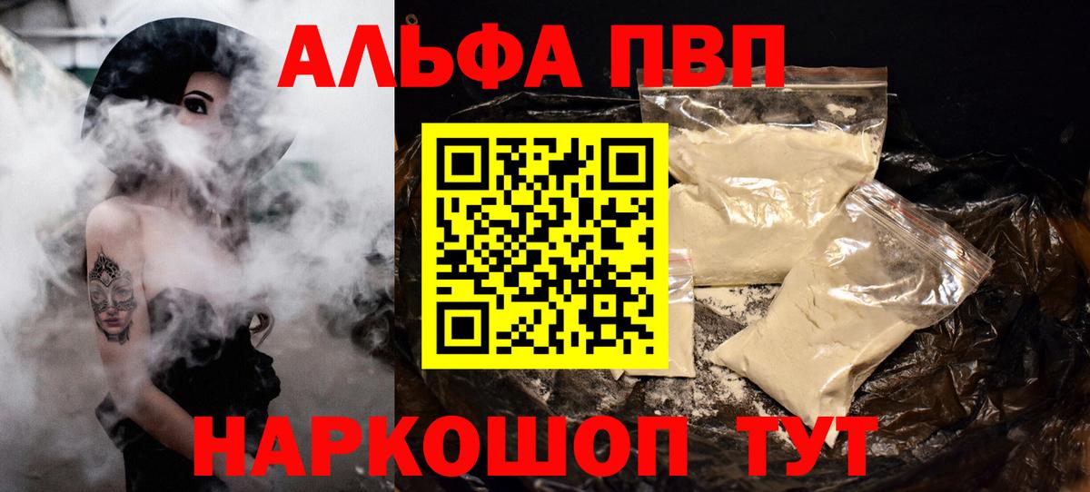 A-PVP СК Ступино