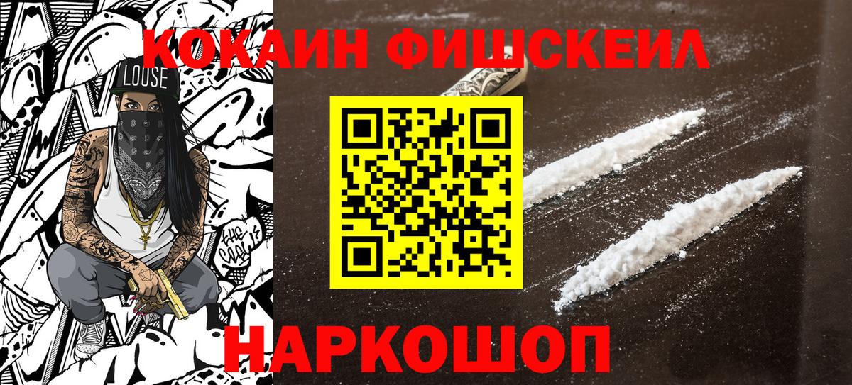 COCAIN Колумбийский  КОКАИН  Вход с VPN  Ступино  КОКАИН Columbia 