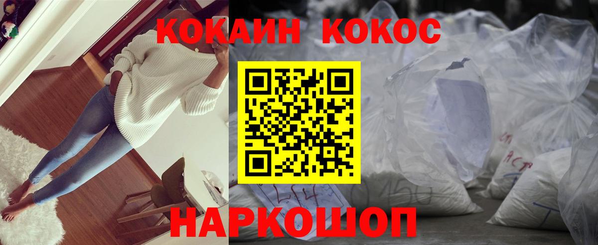 Cocaine 99% Ступино