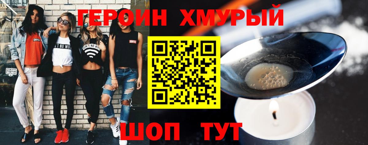 Ступино  Героин хмурый  ГЕРОИН  Вход с VPN 