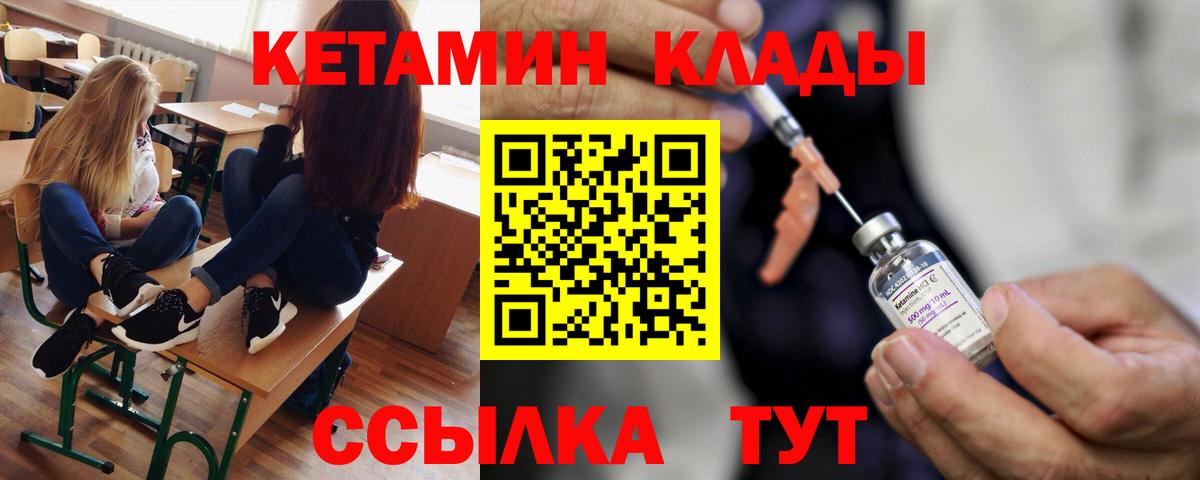 Кетамин VHQ Ступино