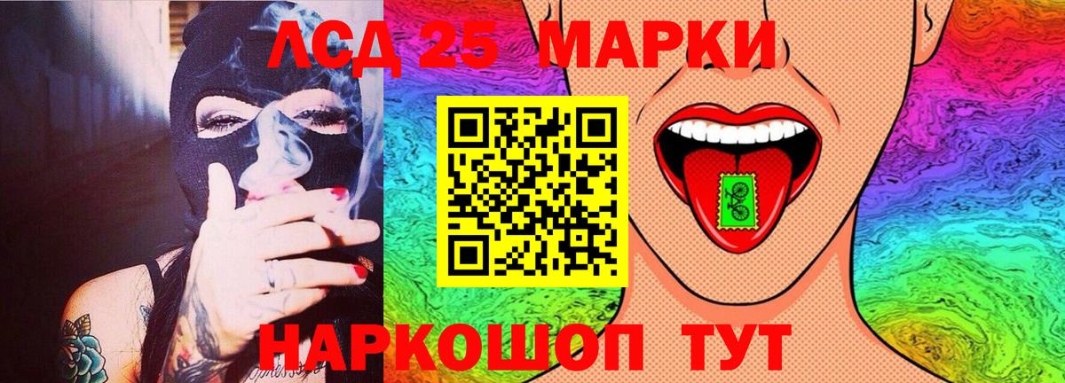 LSD-25 экстази ecstasy Ступино