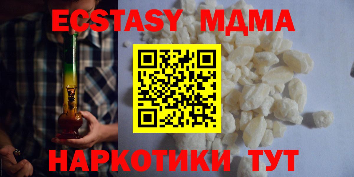 MDMA  Вход с VPN  МДМА кристаллы  Ступино  МДМА кристаллы 