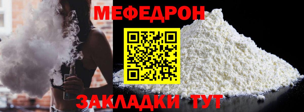 Мефедрон  Ступино