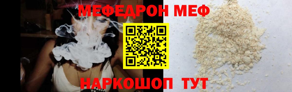 купить наркотик  Вход с VPN  Ступино  МЕФ мяу мяу  Меф мяу мяу 