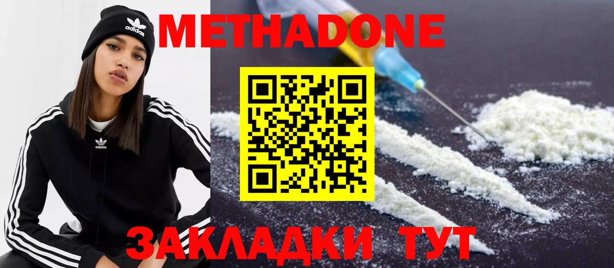 Метадон VHQ Ступино