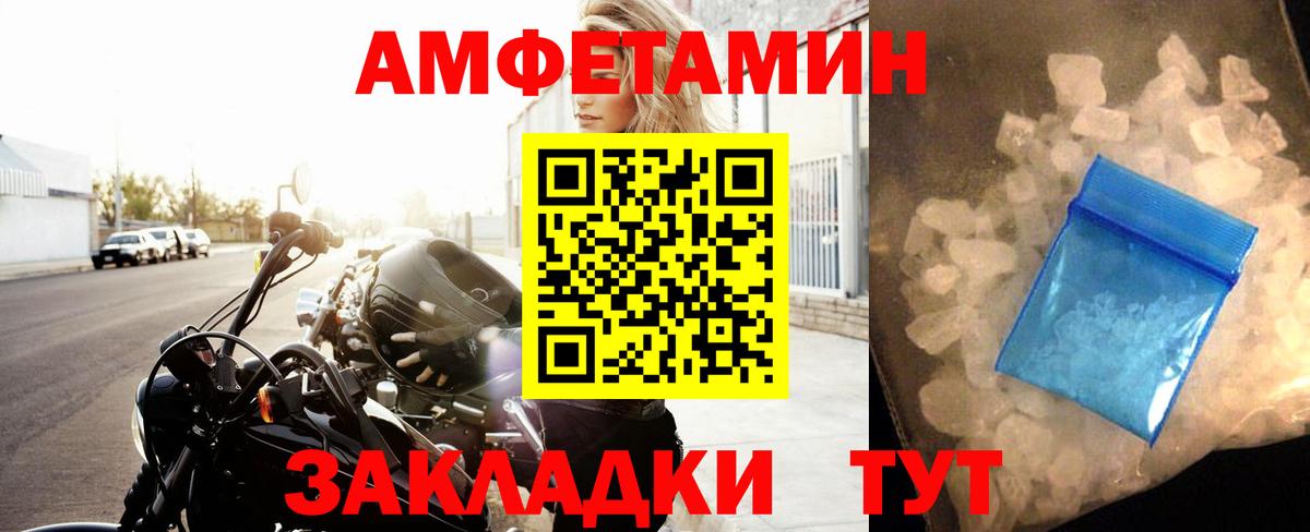 МЕТАМФЕТАМИН Декстрометамфетамин 99.9% Ступино