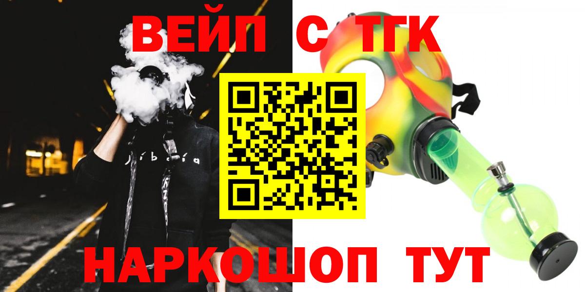 ТГК Wax  наркотики  Ступино  Вход с VPN 