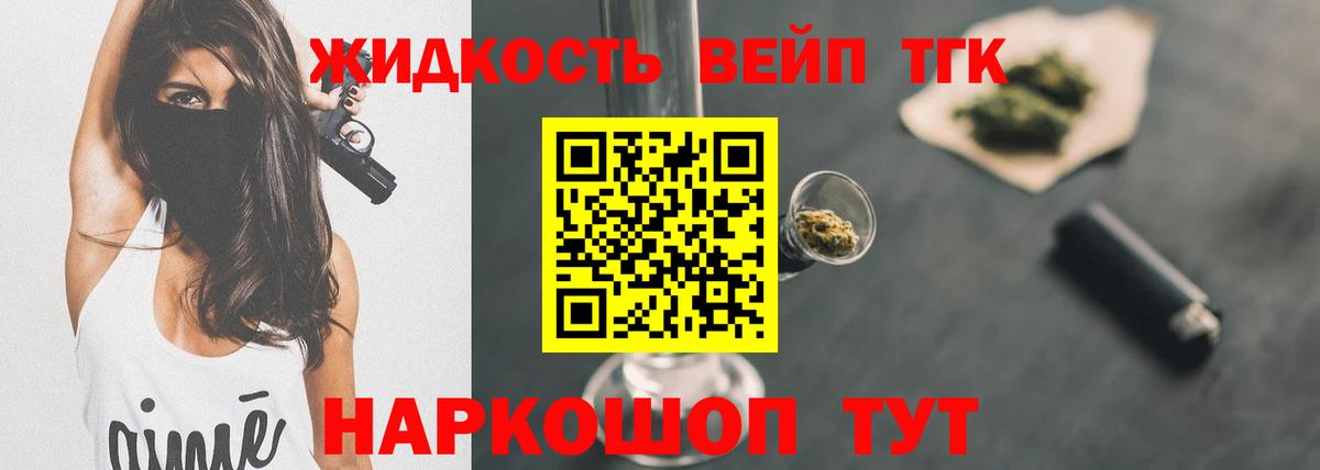 ТГК концентрат Ступино