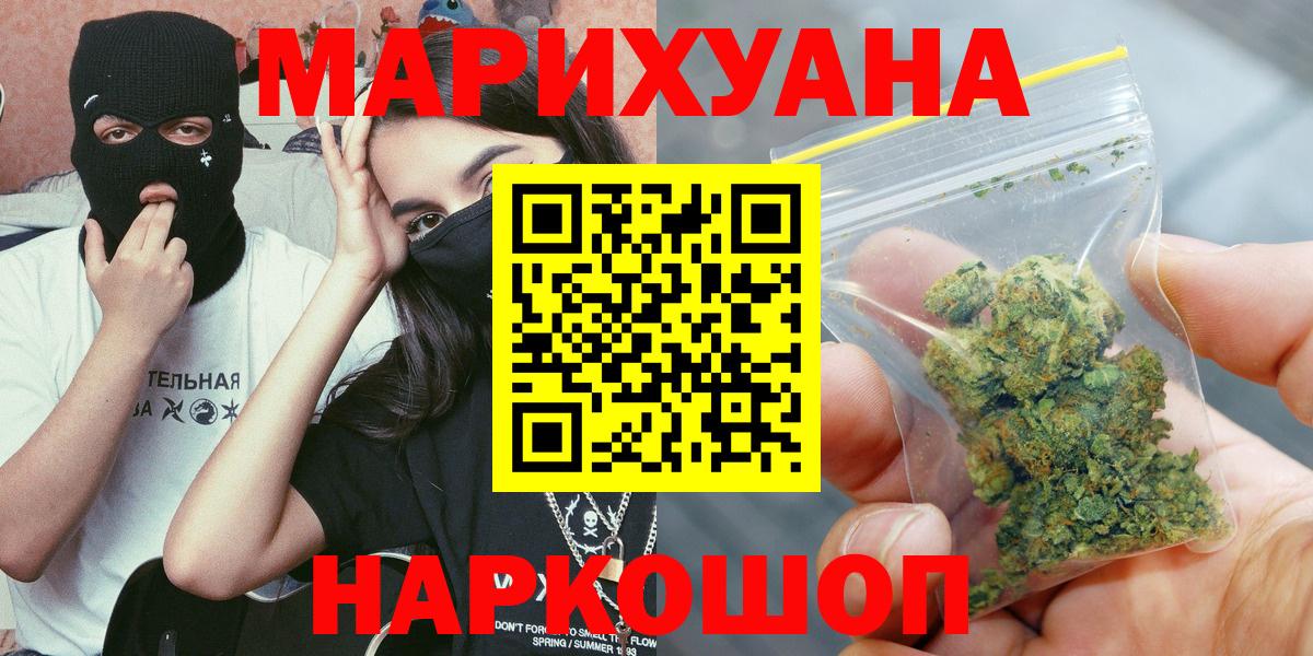 Каннабис VHQ  МАРИХУАНА сатива  Вход с VPN  Ступино 